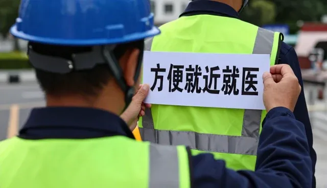 健康保障如何在就近就医场景中提升用户就医体验